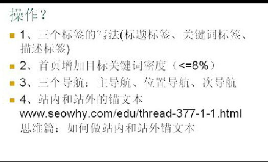 承德山东做SEO需要掌握诸多技能