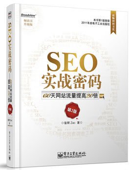 承德新手SEO最大担忧,应对竞争对手