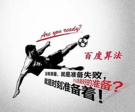 承德最新的模拟用户点击算法临沂SEO教程