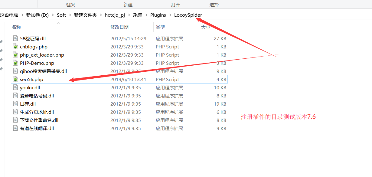 承德火车头7.6采集器如何整合SEO56伪原创API
