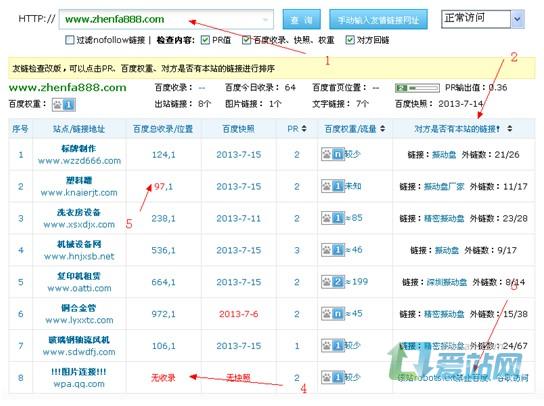 承德友情链接检查工具的使用