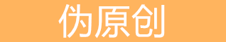 承德seo在线工具大全