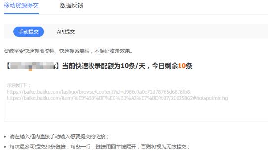 承德百度快速收录权益获取与使用说明