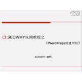 承德wordpress搭建网站