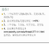承德给网站设置目标关键词