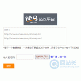 承德神马移动适配工具