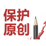 承德糗趣兔:如何看待SEO中的原创与伪原创