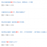 承德关键词排名第三页不到首页分析