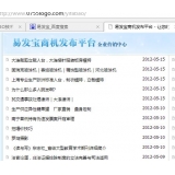 承德SEO排名软件易发宝：SEO排名第一的罪与罚