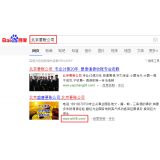 承德北京优化公司分析pc端关键词排名及流量情况