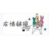 承德交换网站友情链接要具备七个步骤