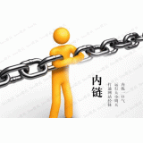 承德内部链接建设的注意事项。