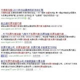 承德机票加盟代理关键词百度快速前三优化